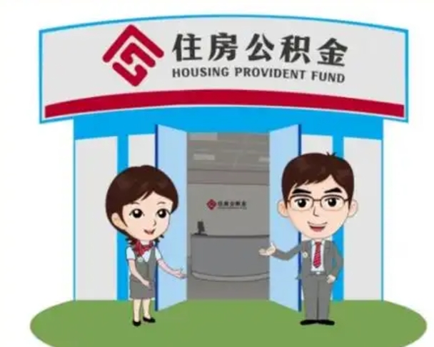 瑞安房子全款能取公积金吗（全款买房可以取公积金）